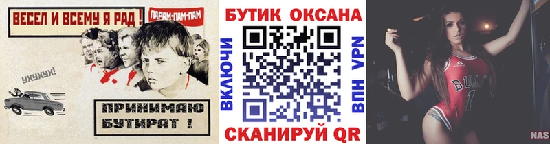 БУТИРАТ 99% Нижнеудинск