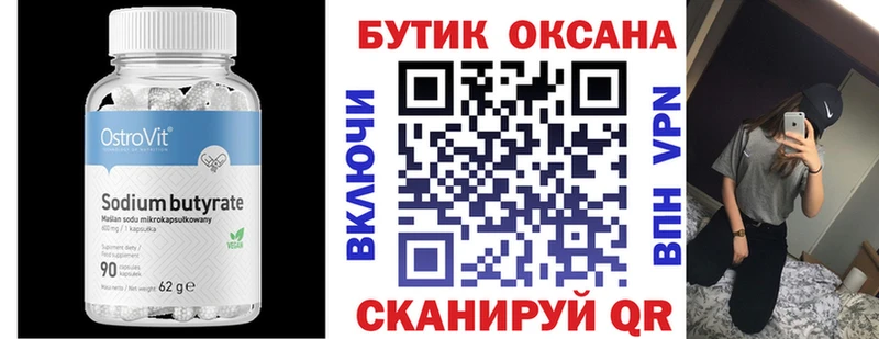 наркотики Нижнеудинск БУТИРАТ GHB