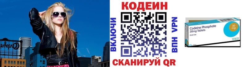 Кодеин Purple Drank  Нижнеудинск 