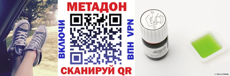МЕТАДОН белоснежный  Нижнеудинск 